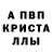 МДМА кристаллы MrFujem