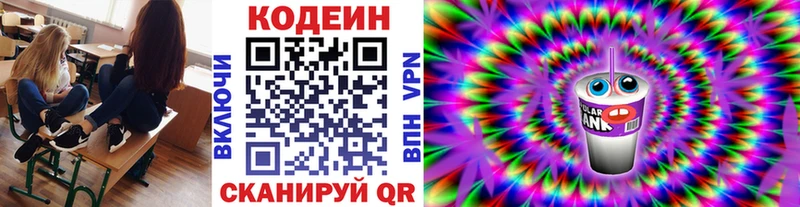 что такое   Сусуман  площадка состав  Кодеиновый сироп Lean Purple Drank 