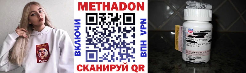 Метадон methadone  Сусуман 